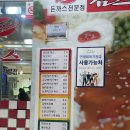 추억의맛 오정동 한남대 킴스 돈까스 솔직후기