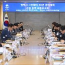 수 그린웨이