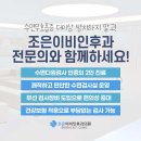 이웃집한의원 용인동백점 | 경기도 용인시 기흥구 이명 전문 병원 List 추천 6곳
