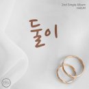 하음유통 이미지