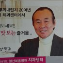 하나인치과병원 이미지