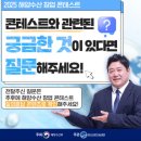 2025해양수산 창업 콘테스트 개최! 총상금 4,700만원에 도전해보자