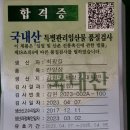 11년근 산양삼 판매 합니다 이미지