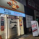 씨유 대구율하광장점 | 대구율하맛집 덤브치킨 율하광장점 가성비 넘치는 방문 후기