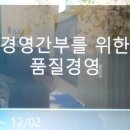 한국표준협회 대구경북지역본부