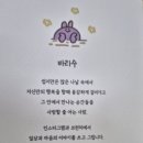 널 그림 | [103 독서후기] 어디서든 너답게 빛날거야(글그림 바리수/부크럼)