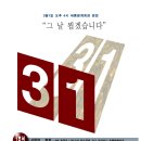 한 독일인의 글"8억6천6백만불을 거절한 과학자-황우석" 이미지