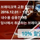 카매니아정비 이미지