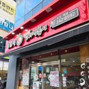 한웅 캠퍼스타워 | 부산 동대문엽기떡볶이 로제떡볶이 내돈내산 포장 후기