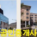 부자힐스테이트공인중개사사무소 이미지