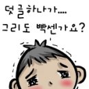 전방십자인대 파열, 경골손상 수술 2개월 후 CPM대여하는게 좋을까요? 이미지