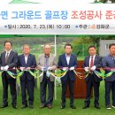 그라운드골프장 이미지