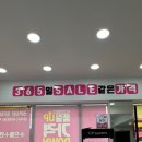 으뜸 플러스(덕천점) 이미지