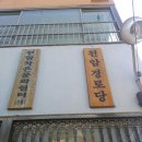 평지경로당 이미지