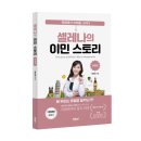 스토리유럽