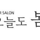 홍화미용실