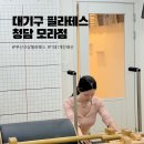 개인 | 부산 사상필라테스 대기구필라테스청담 모라점 1:1 개인레슨 후기