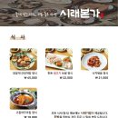 시래 이미지