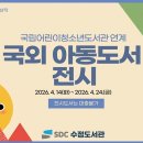 수정도서관 시민일보