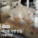 컴포즈커피남양주다산지금점 | 남양주 다산 빵집 < 더루하당 > 매일 반죽하고 당일 생산하는 탕종 식빵 강추 내돈내산 후기