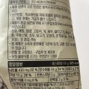 씨제이팜 | CJ 다시다나쵸 CU 신상출시 가격 영양정보 내돈내산 후기