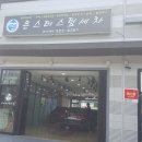 몬스터 손세차 이미지