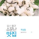 동해고래1번가