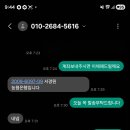 ***-****-**** 사기 올립니다 이미지