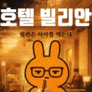 빌리안