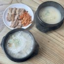 GS25수원본점 | 수원 돼지국밥 맛집 태화장 본점 수육백반 후기