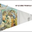 찬송가 / 198장 주 예수 해변에서 이미지