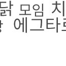멕시카나청송점 이미지