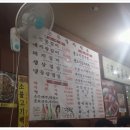 논두렁갈비