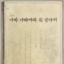 흰당나귀 - 제주시 동복로 11 | 흰당나귀