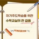 미래엔영어수학아카데미성성제1학원