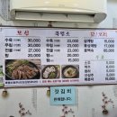 중곡동 맛집 '가마솥영양탕' 솔직후기. Feat.진하고 보양되는 흑염소탕 맛집.