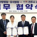 우석대부속전주한방병원 이미지