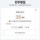 진주횟집 이미지