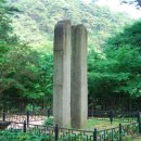 영주 숙수사지 당간지주 이미지