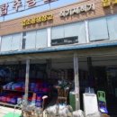 연합주방물류