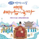 서문복지재단 | ‘629돌 세종대왕 나신 날’, 축하합니다