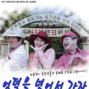 언덕을 넘어서가자 이미지