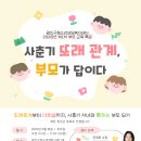 (상반기) 올바른 양육과 부모교육 네이버블로그