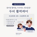 하루두피 분당정자점 이미지
