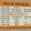 칠성 세탁소 이미지