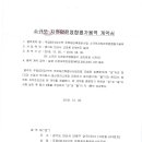 (주)화신엔지니어링 Daum카페