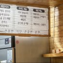 강원도칼국수곤드레밥