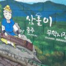 무학시장 이미지