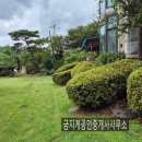 산과들공인중개사사무소 이미지