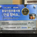 광복카센터(전문정비공사) | 경주 카센터 정비소 브레이크오일 에어컨필터교체 &#34;카트리스경주동천점&#34;